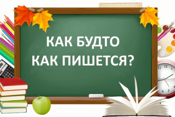Услуги даркнета