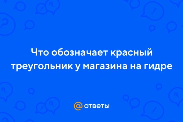 Как найти кракен шоп