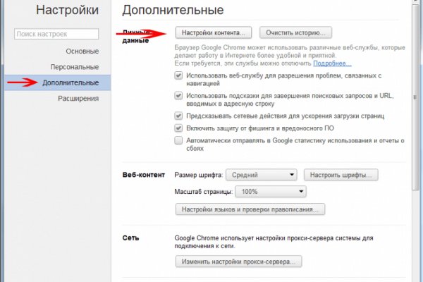Кракен клир