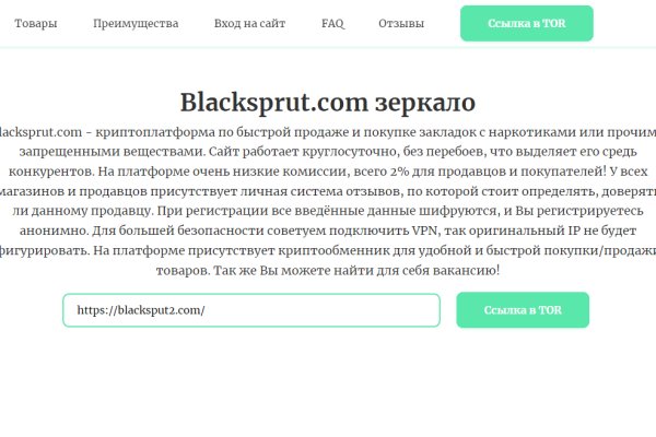 Даркнет вход