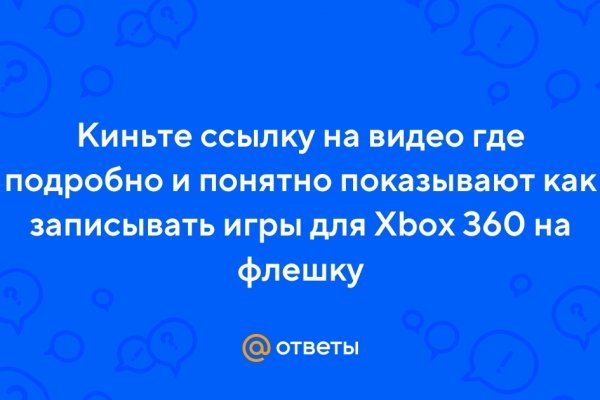 Кракен ссылка onion