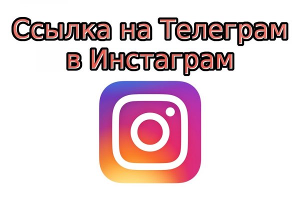 Ссылки тор браузер
