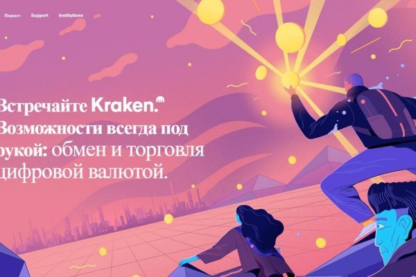 Кракен маркетплейс реклама текст
