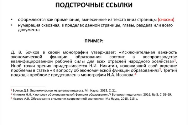 Кракен тор ссылка онлайн