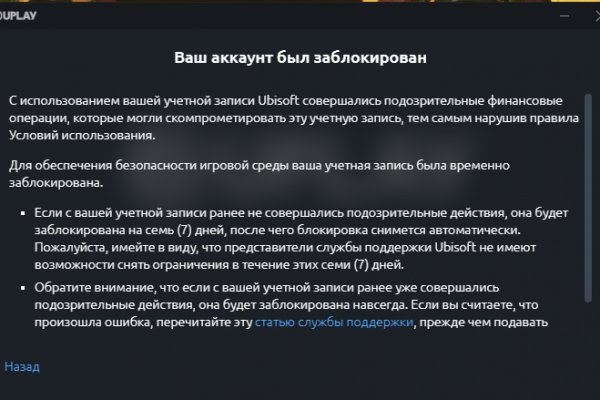 Восстановить аккаунт на кракене