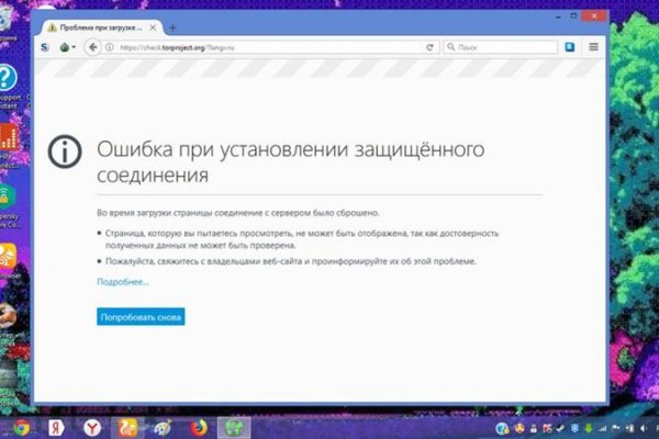 Работающий сайт кракен