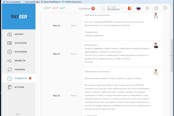 Почему не заходит на кракен