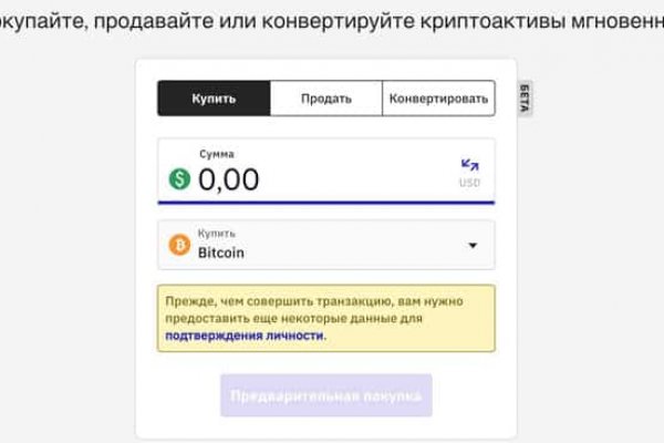 Кракен макет даркнет только через тор