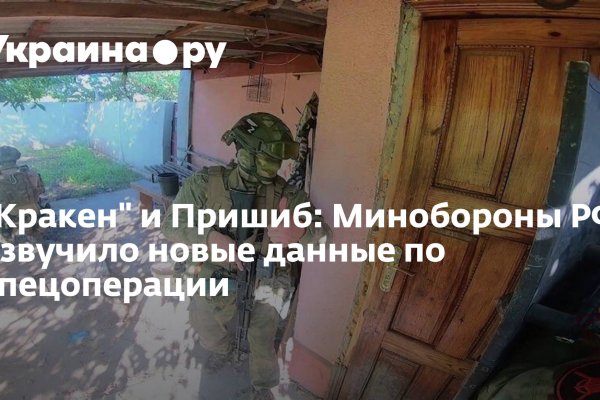 Кракен перестал работать