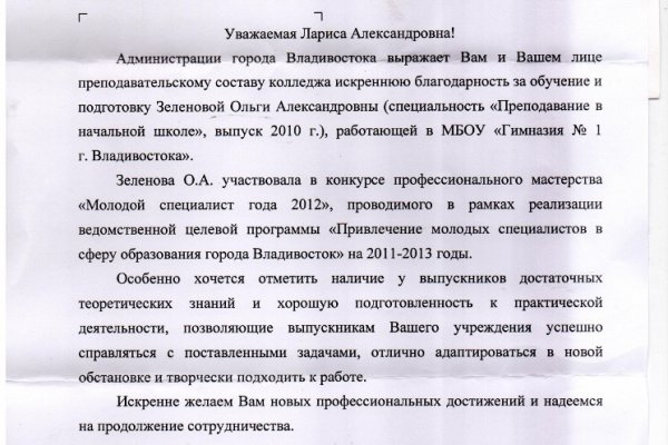 Впн для кракена