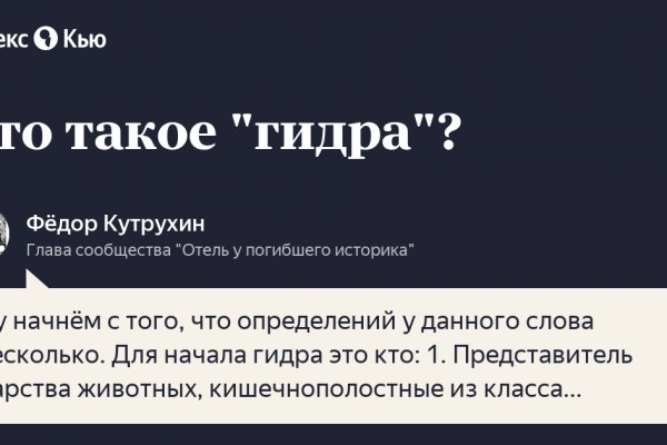 Гидра даркнет рынок