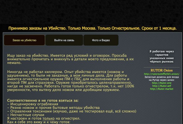 Сайты для даркнета